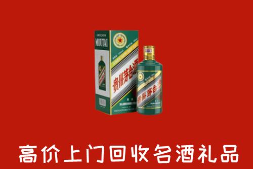 乌兰浩特市回收五星茅台酒
