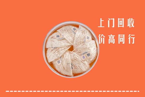 乌兰浩特市回收燕窝