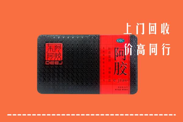 乌兰浩特市回收阿胶